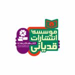 لوگو نشر قدیانی